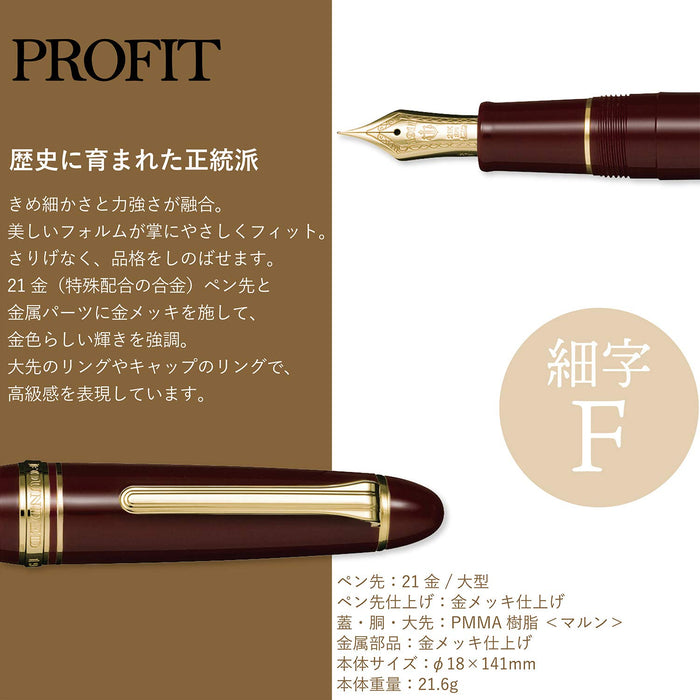 Sailor Fountain Pen Profit 21 Fine Point Marun 11-2021-232