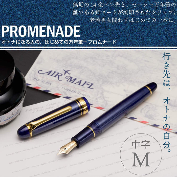 Sailor Promenade 中号笔尖钢笔 闪亮蓝色 11-1031-440