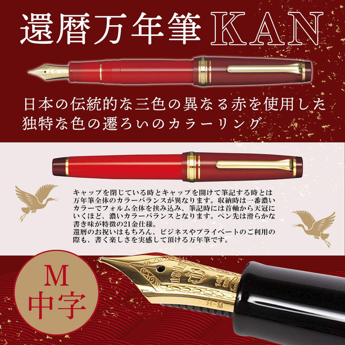 Sailor Fountain Pen Sixtieth Birthday Medium Point Red - Model 10-3360-432