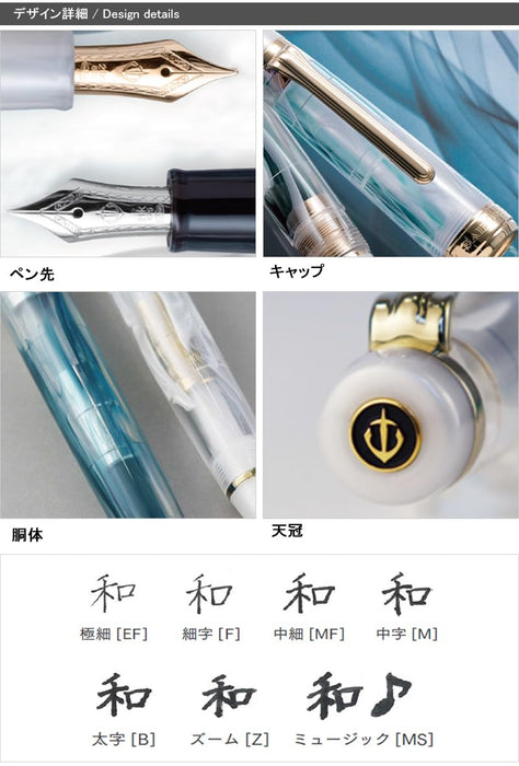 Sailor 钢笔 Veilio 蓝绿色 21K 中号细笔尖型号 11-5046-246