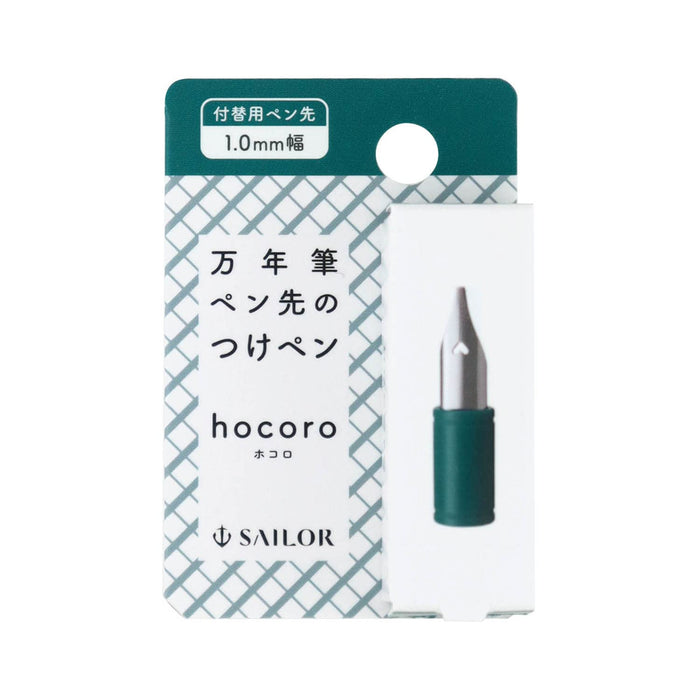 Sailor 鋼筆 Hocoro 1.0 毫米替換筆尖 87-0851-100 型號