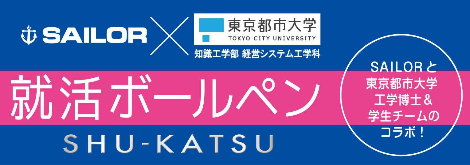 水手鋼筆求職 4 向原子筆無標誌黑色 16-5410-220