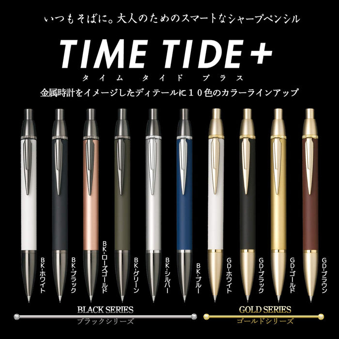 Sailor 鋼筆 Time Tide Plus 黑色 X 藍色自動鉛筆 - 22-0360-040