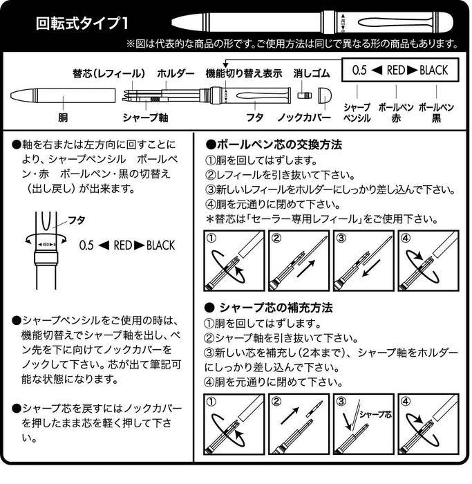 水手多功能鋼筆優雅蒔江鶴設計黑色 2 色 16-0334-220