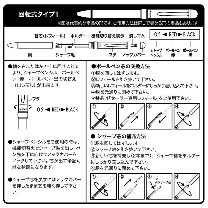 Sailor 鋼筆多功能 2 色，鋒利 Metalino 適合紅色 16-0219-230