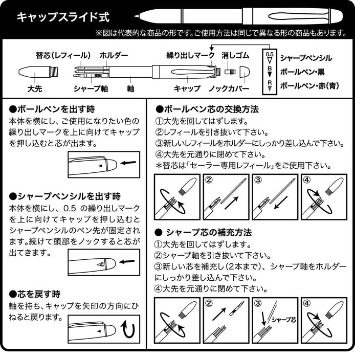 水手鋼筆多功能 2 色 Sharp Profit 3 黑色 16-0331-220