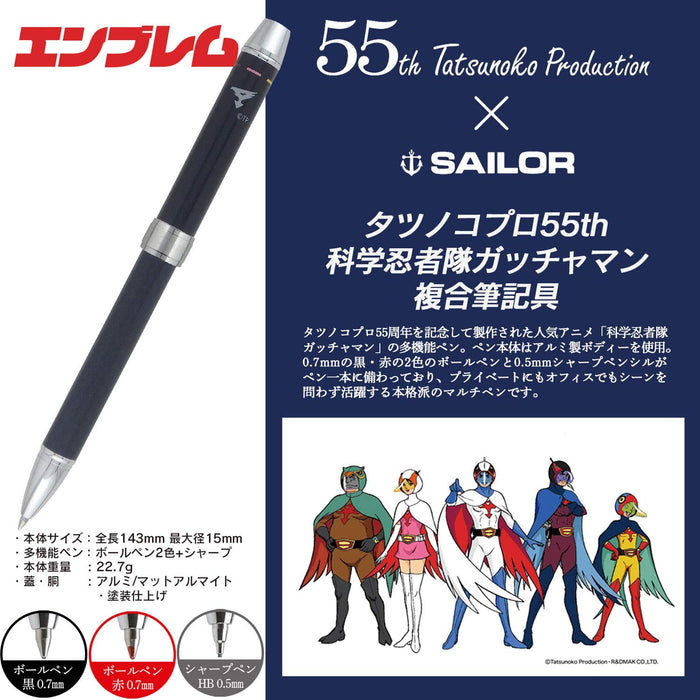 Sailor 55th Anniversary Multifunctional Fountain Pen with Gatchaman Emblem