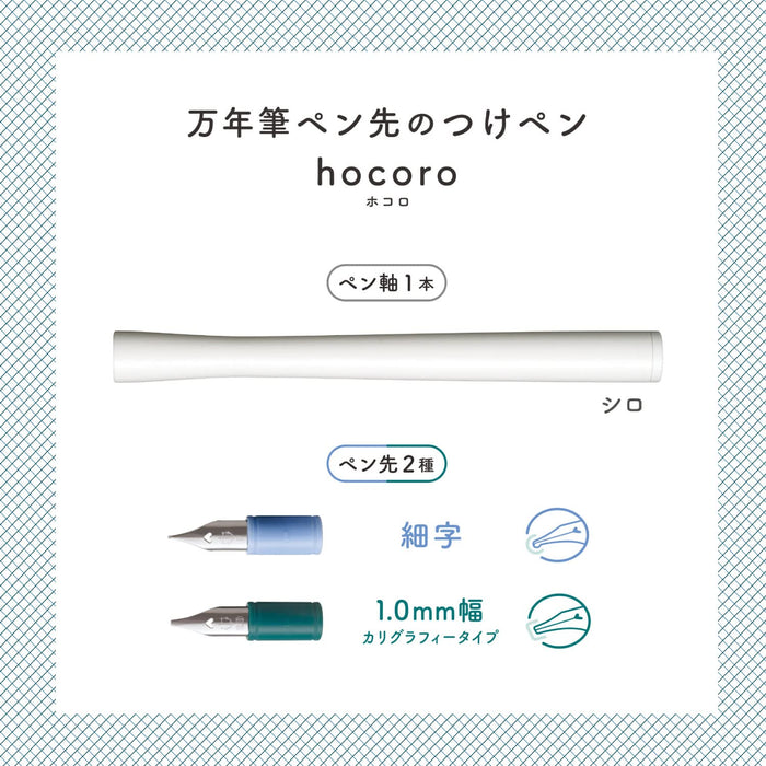 Sailor Fountain Pen Hocoro Double White Fine Point 1.0mm Width 12-0220-010