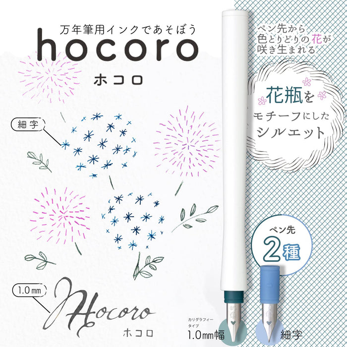 Sailor 钢笔 Hocoro 双白色细笔尖 1.0 毫米宽 12-0220-010