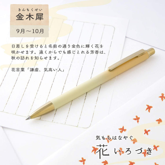 Sailor Fountain Pen Oil-Based 0.7mm Osmanthus-Flower Color Model 17-2402-273