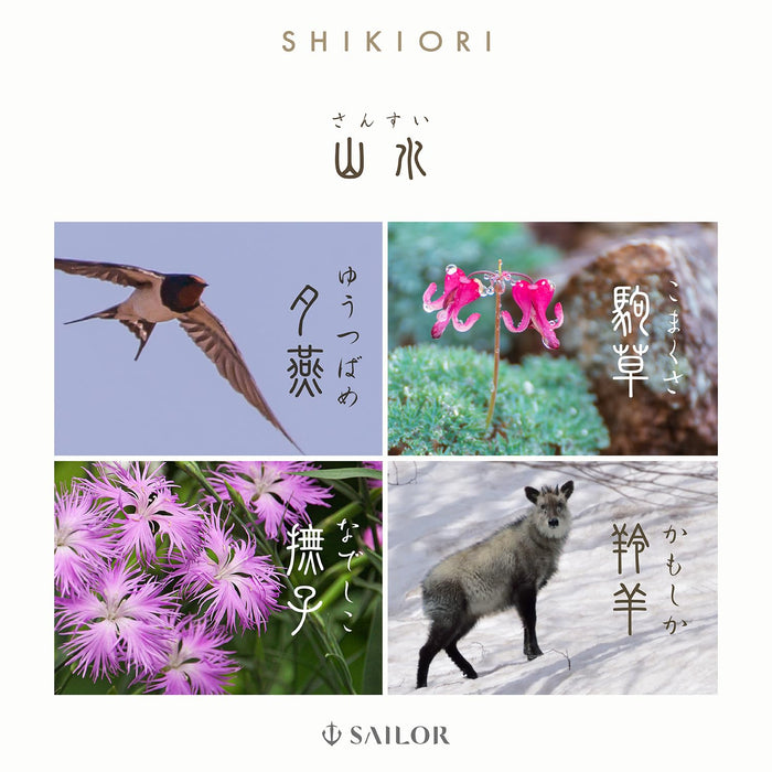 Sailor 钢笔 Shikiori 景观油性 Yuen 圆珠笔 16-0600-201