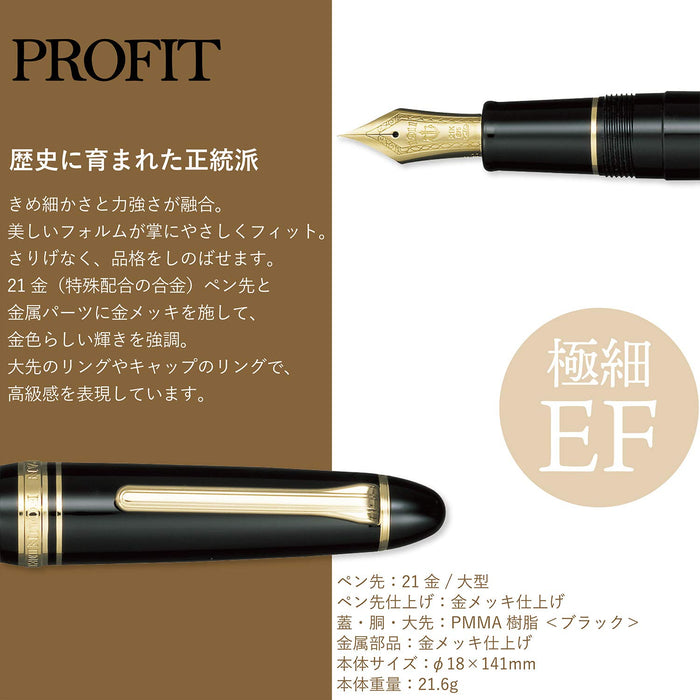 Sailor Fountain Pen Profit 21 Extra Fine Black Ink Model 11-2021-120