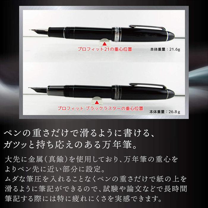 Sailor Profit Black Luster Medium Point Fountain Pen Model 11-3048-420