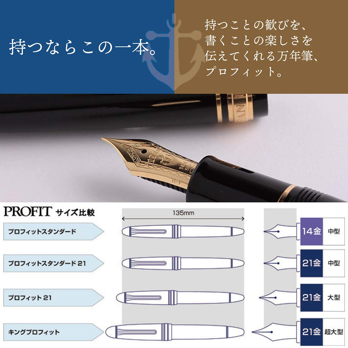 Sailor Fountain Pen Profit Standard Bold Black 11-1219-620