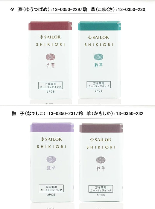 Sailor Fountain Pen Shikiori Landscape Ink 3 Bottles Nadeshiko 13-0350-231