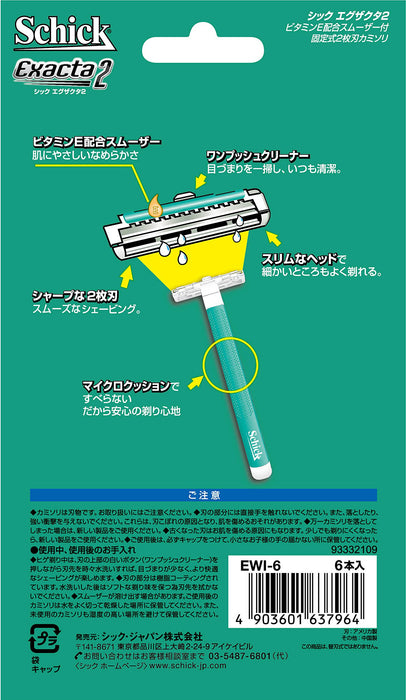 Schick Exacta 2 件装 6 把一次性剃须刀，适合贴面剃须