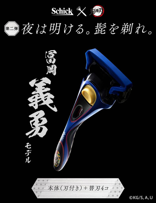 Schick Hydro 5 高级剃须刀，配有 Giyu Tomioka 刀架，包括 4 个备用刀片