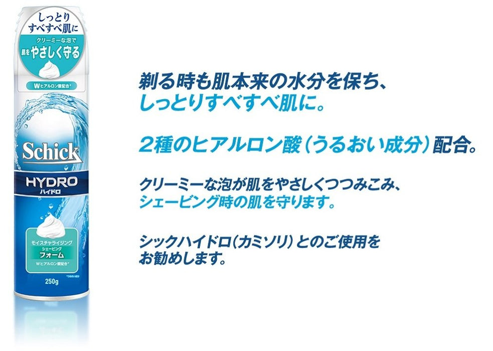 Schick Hydro 250G 剃须泡沫 - Schick 柔滑肌肤护理