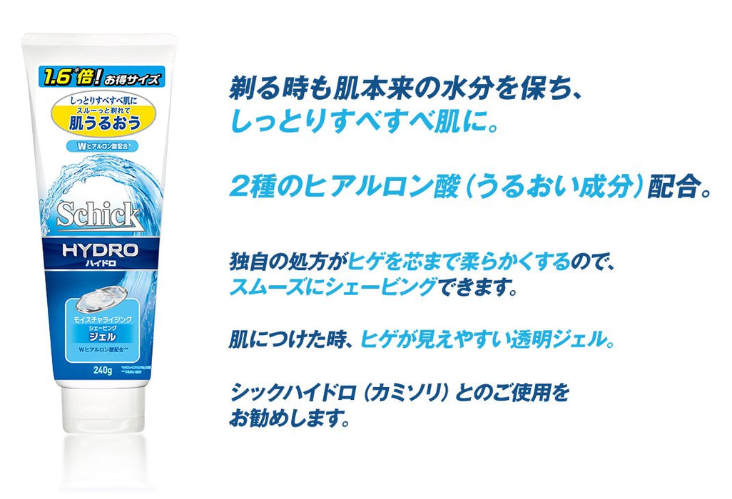 Schick Hydro 240G - Schick 光滑剃須凝膠