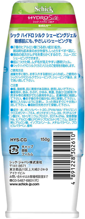 Schick Hydrosilk 150G 刮鬍凝膠 - Schick 溫和舒緩配方