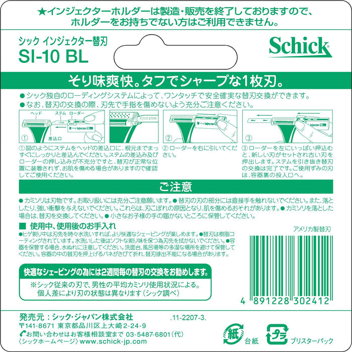 Schick 注射器替换刀片 10 件装 - Schick 单刀片