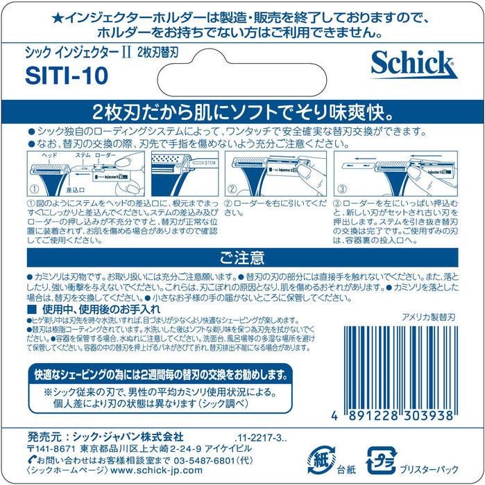 Schick Injector II 2 刀片刮鬍刀替換裝（10 個刀片）