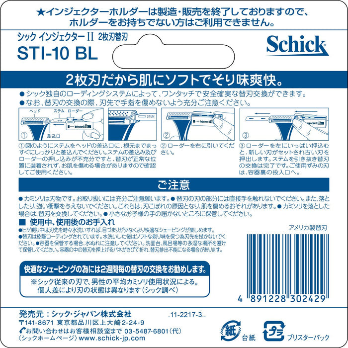 Schick 注射器 II 10 件 2 刀片備用套件