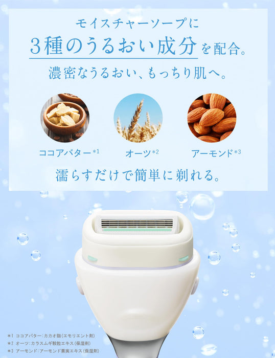 Schick Intuition 3 件套弹性皮肤剃须刀替换刀片