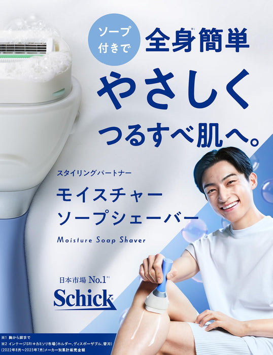 Schick 刮鬍刀替換刀片保濕皂液 3 件套