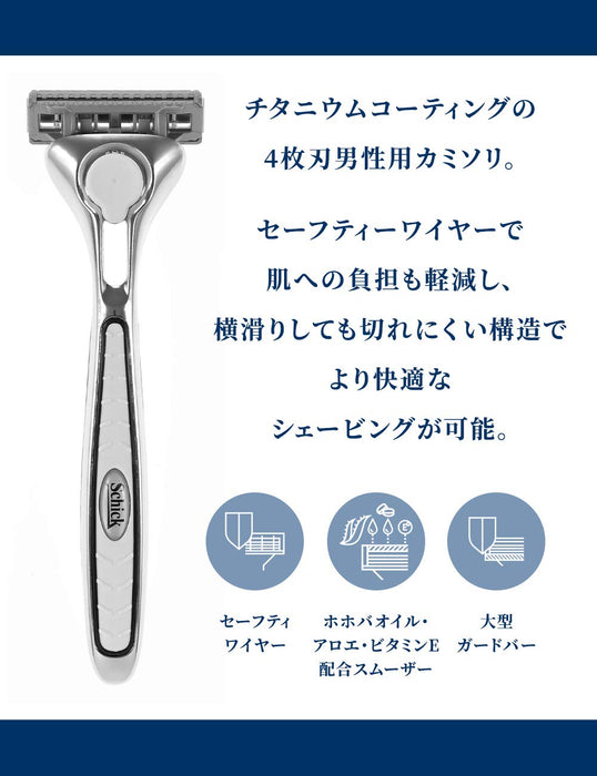 Schick Quattro 4 钛合金剃须刀，配德国替换刀片 - 附安全线