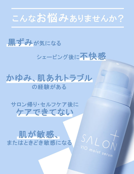 Schick Salon Plus Vio 浓密泡沫精华保湿须后水