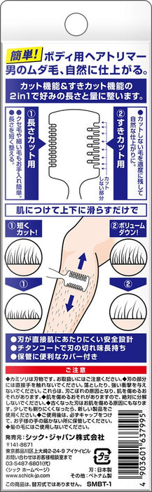 Schick 銀色男士體毛修剪器易於使用 1 件套設計