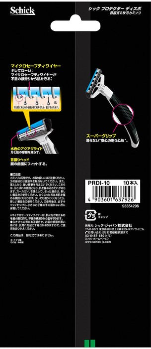 Schick Protector - 10 件装一次性剃须刀套装