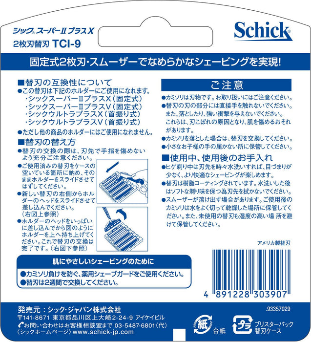 Schick Super II Plus 9 件組 2 刀片替換套件