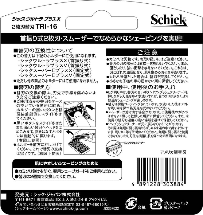 Schick Ultra Plus X 16 件裝 2 刀片備用刮鬍刀刀片 Schick