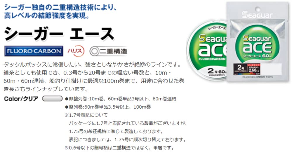 Seaguar Harris Ace 100M No.12 钓鱼线 - 优质