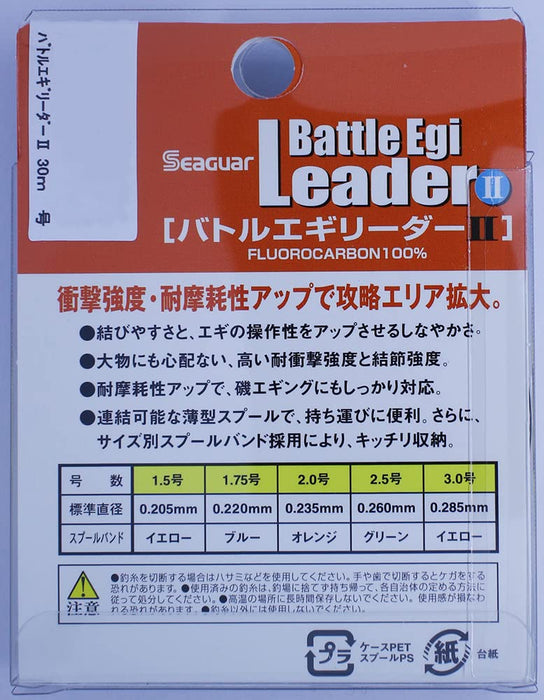 Seaguar Battle Egi Leader II 30M 1.5 - 高性能钓鱼前导线