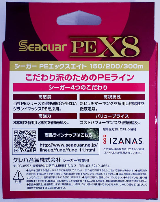 Seaguar PE X8 釣魚線 400M 5 號 78Lb 35.4Kg - 高強度多色