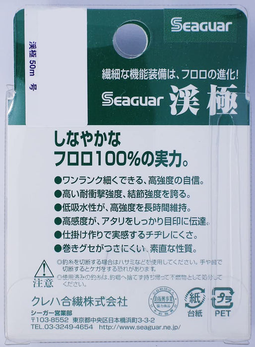 Seaguar Keikyoku 50M 0.15 釣魚線 – 耐用且高性能