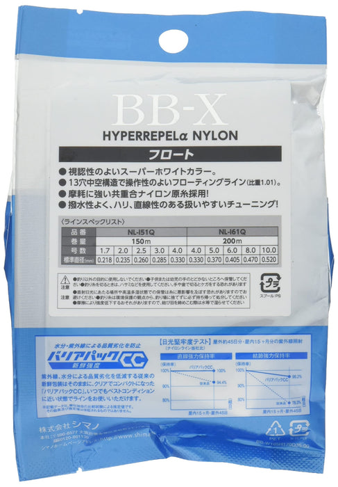 Shimano Bb-X Hyper Repel Α 200M 8 号尼龙钓鱼线 - 超级白色