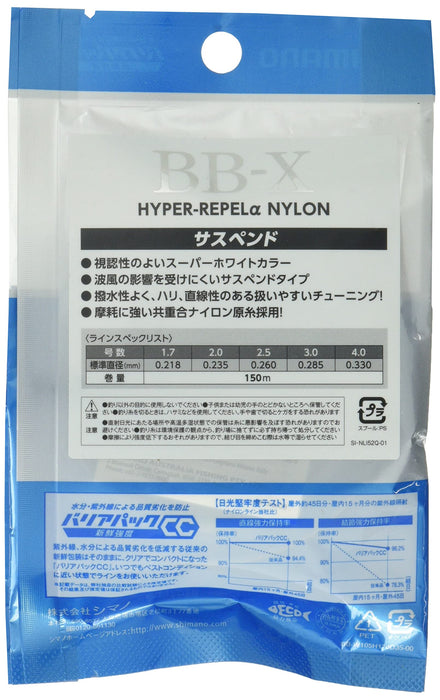 Shimano Bb-X Hyper Repel 尼龙悬挂 150M 2.5 超级白色钓鱼线