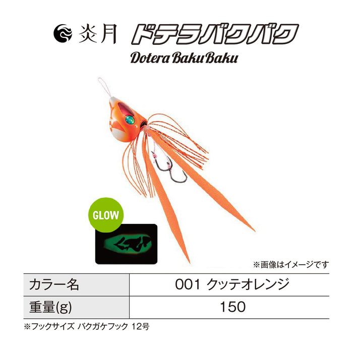 Shimano Lure Engetsu Dotera Bakubaku 150G 橙色 Tairaba 釣魚夾具