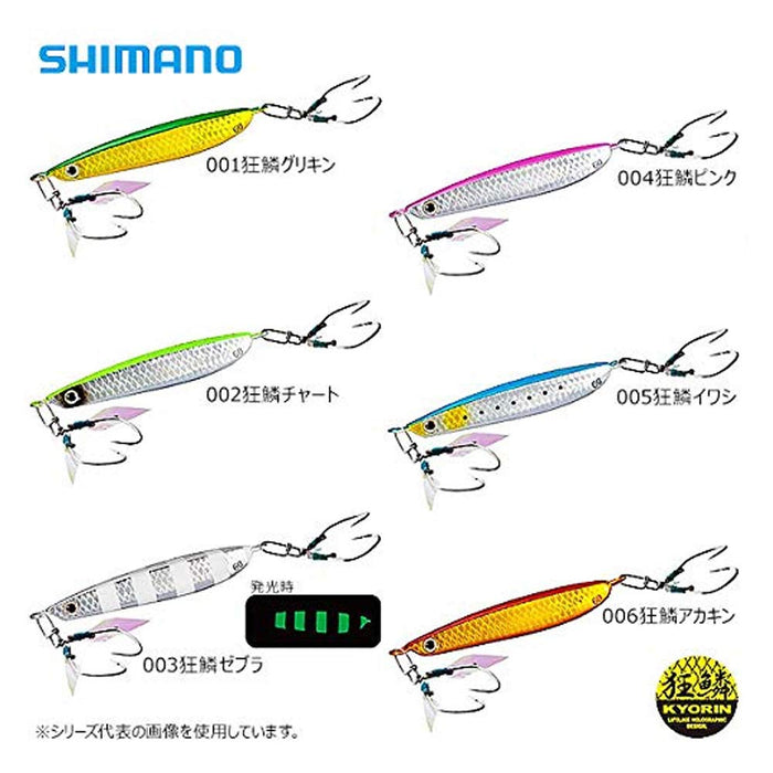 Shimano Ocea Stinger Butterfly Gatlin Light Jig 40G Kyorin Gurikin 钓鱼诱饵