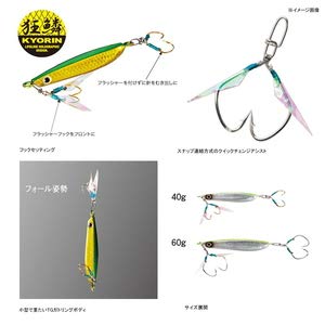 Shimano Ocea Stinger Butterfly Gatlin Light Jig 60G 杏林岩