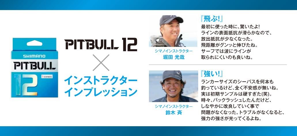 Shimano Pitbull 12 股 150M 0.8 視線石灰 18.3 磅釣魚線