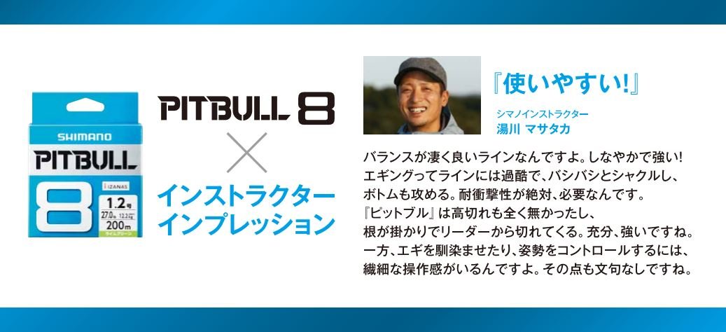 Shimano Pe Line Pitbull 8 股編織釣魚線 150M 0.8 檸檬綠 18.3 磅