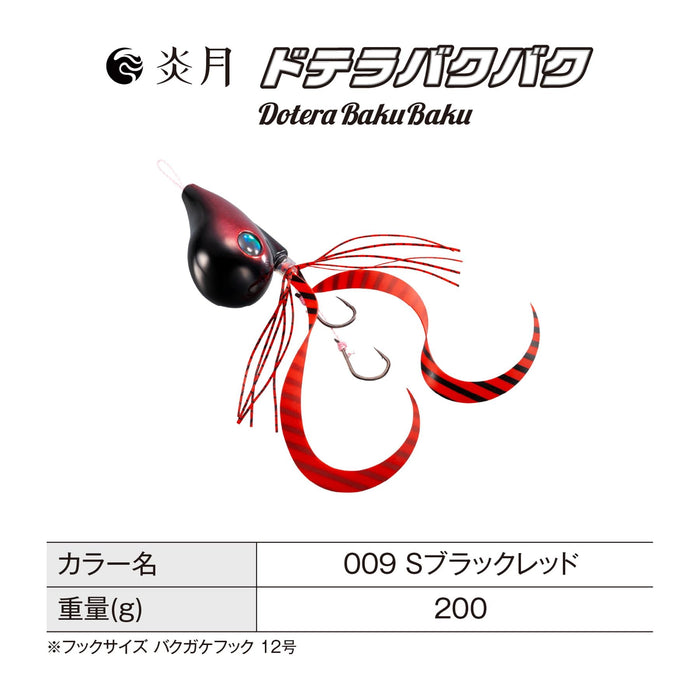 Shimano Tairaba Engetsu Dotera Bakubaku 200G JD-L20T 黑红诱饵