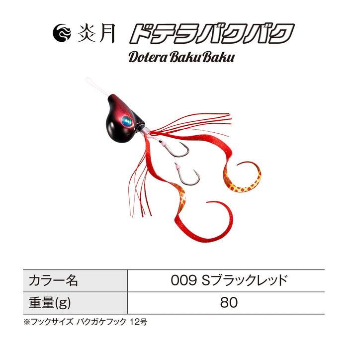 Shimano Tairaba Engetsu Dotera Bakubaku 80G 黑紅 Jd-L08T 魚餌