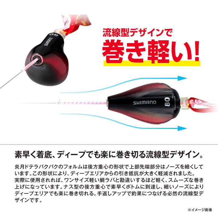 Shimano Tairaba Engetsu Dotera Bakubaku 紅色 200G 夾具頭 009 黑色和紅色