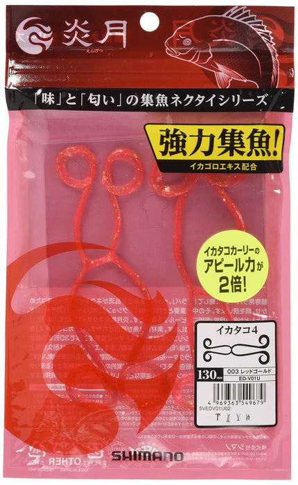 Shimano Engetsu Necktie 130mm 红金鲷鱼饵 - Tairaba 鱿鱼 章鱼